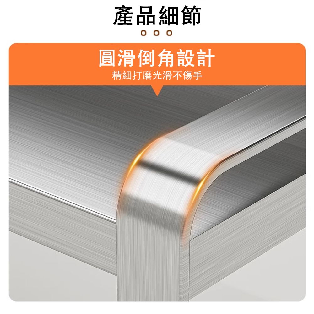 產品細節  圓滑倒角設計精細打磨光滑不傷手