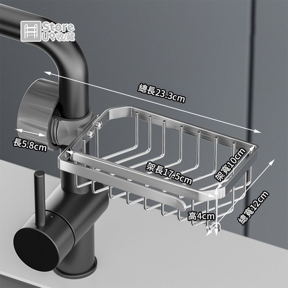Store up 【 收藏】304不鏽鋼水龍頭置物架 瀝水架 抹布架(AD464)