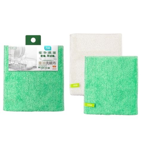 UdiLife百研植物纖維重油洗碗布/抹布/家事布-2入