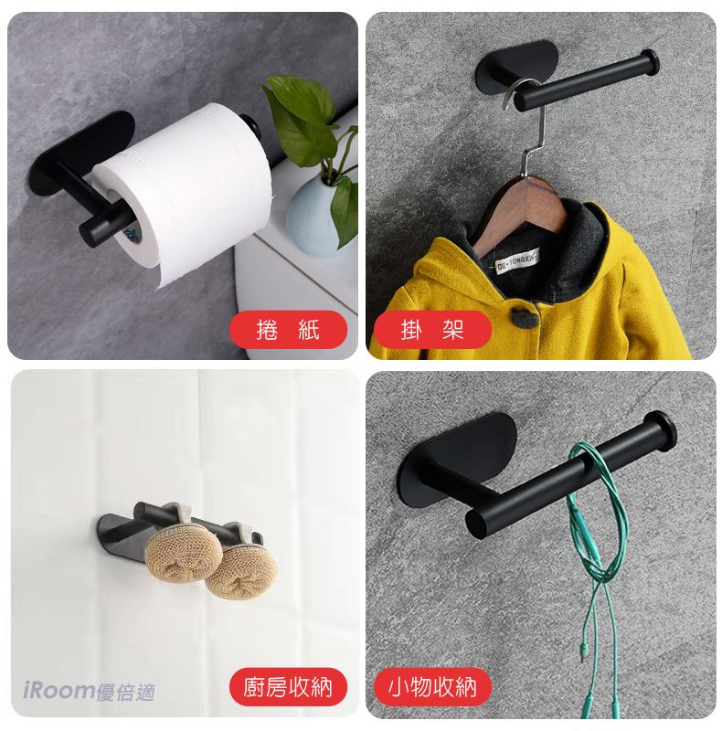 捲紙掛架iRoom優倍適廚房收納小物收納