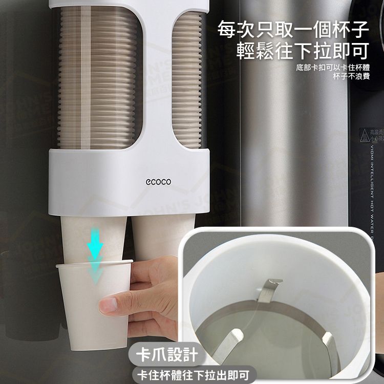  雙排無痕貼牆面紙杯架 防塵壁掛式雙筒紙杯水杯置物架 飲水機自助取杯器