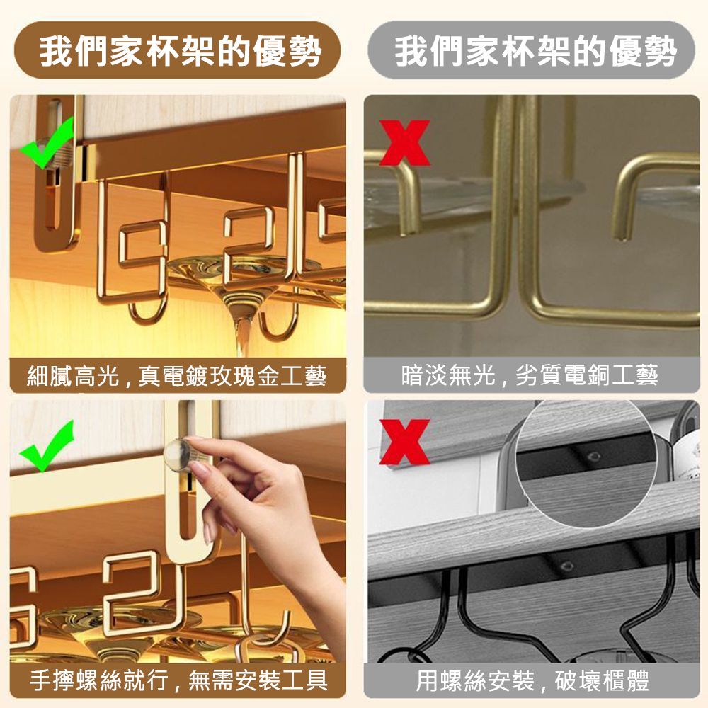  【一米好】免打孔可調節懸掛式家用酒櫃三槽四槽家用紅酒杯掛架掛杯架/酒杯架/懸掛架/高腳杯架