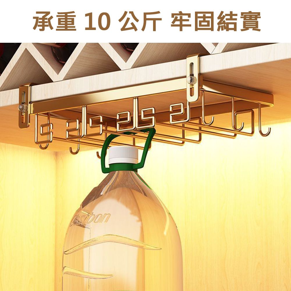  【一米好】免打孔可調節懸掛式家用酒櫃三槽四槽家用紅酒杯掛架掛杯架/酒杯架/懸掛架/高腳杯架