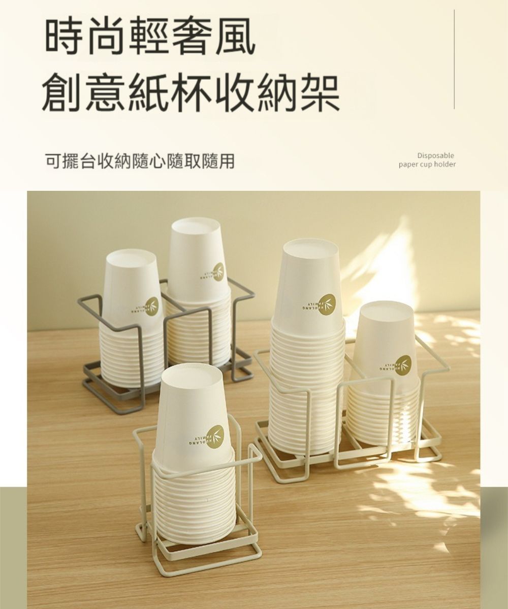 時尚輕奢風創意紙杯收納架可擺台收納隨心隨取隨用Disposablepaper cup holder