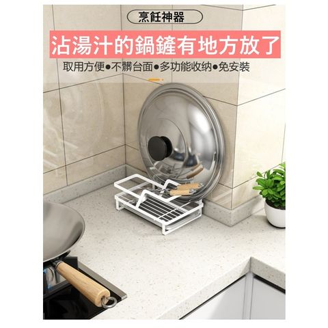 免安裝多功能鍋鏟鍋蓋架大款