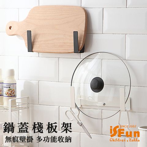 【iSFun】廚具收納＊無痕壁貼鍋蓋棧板架/黑