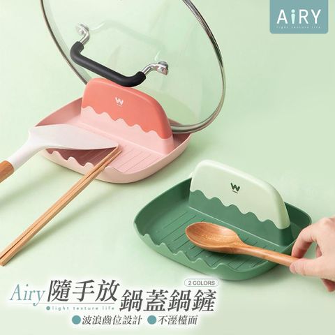 AIRY 布丁造型鍋蓋鍋鏟架