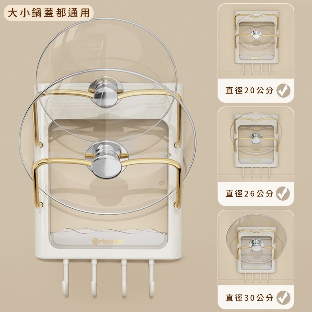 FL生活+ 【FL 生活+】極簡風無痕壁掛鍋蓋架(A_185)