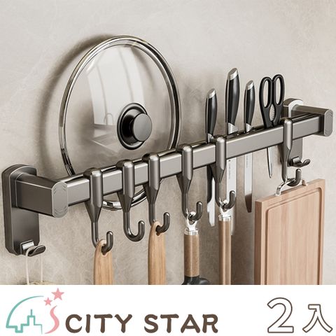 CITY STAR 多功能免打孔壁掛式廚房收納刀架40cm-2入