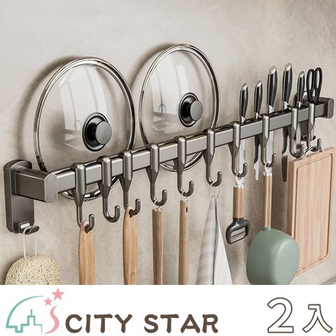 CITY STAR 多功能免打孔壁掛式廚房收納刀架60cm-2入