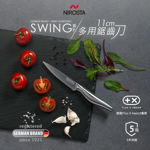 Nirosta 德國 Swing系列多用鋸齒刀-11公分