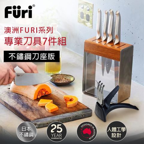 澳洲Furi 不鏽鋼專業刀具7件組(刀具5件+磨刀器+不鏽鋼刀座)