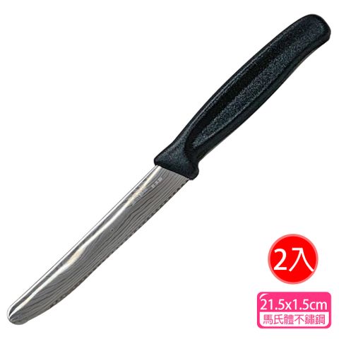 盛龍鐵器番茄刀/水果刀/牛排刀/麵包刀/鋸齒刀(2入) NF01-TM