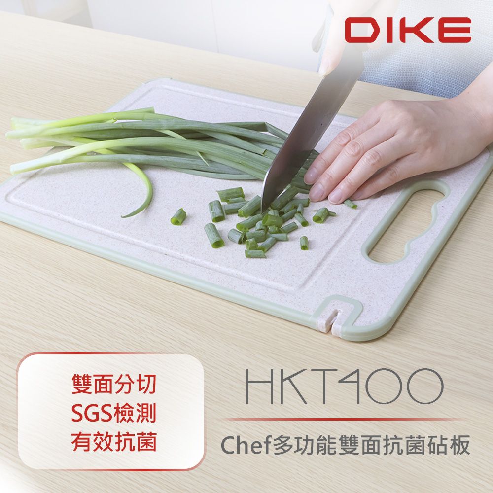 DIKE  HKT400 Chef 多功能雙面砧板