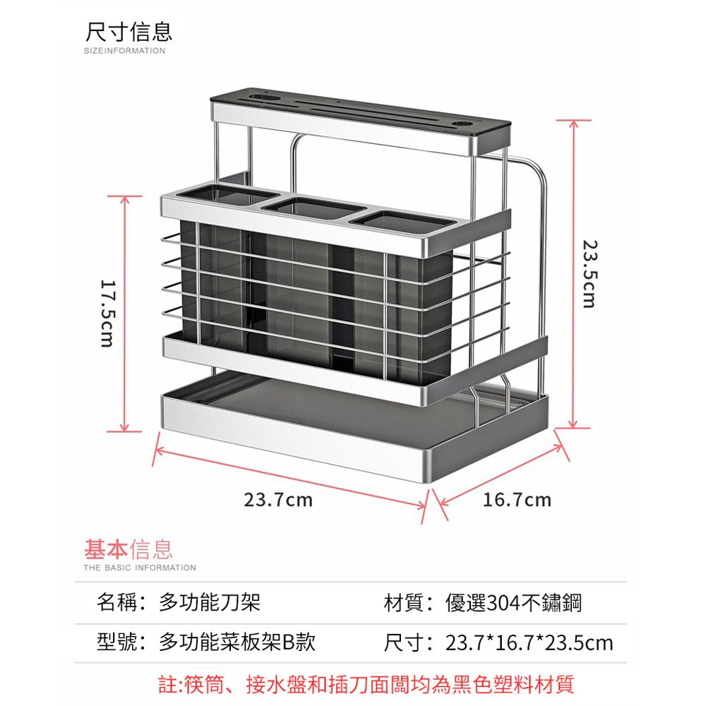 居家家 多功能廚房收納餐具刀具304不鏽鋼收納架置物架/筷子籠/筷子筒/瀝水架/砧板架