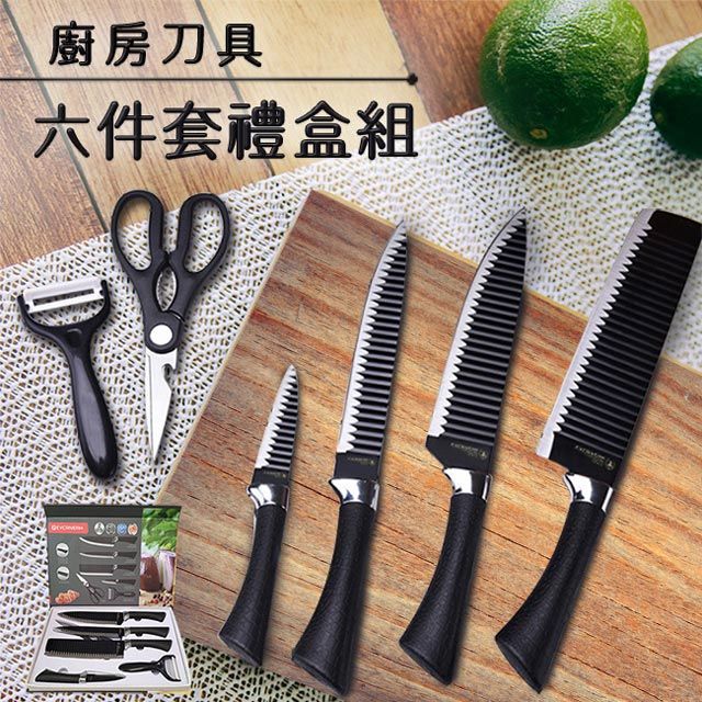  【精靈工廠】廚房波紋不鏽鋼刀具六件組(刀具/刀子/菜刀/生魚刀/水果刀/剪刀)(K0054)