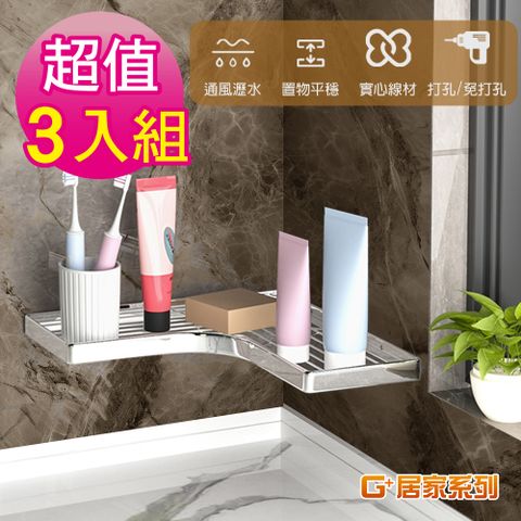 G+居家 3組不鏽鋼線盤單層角落架