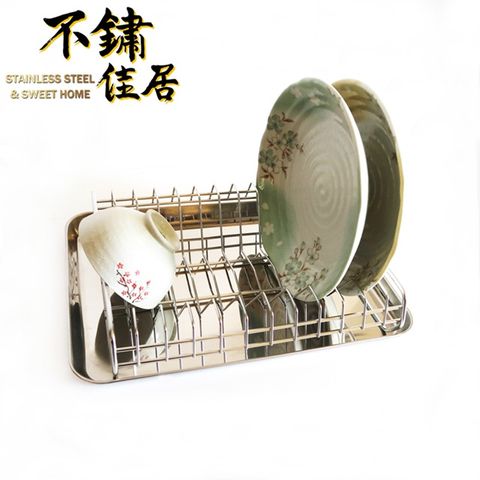【不鏽佳居】304不鏽鋼單層碗盤瀝水架 (附304不鏽鋼瀝水盤) 碗架 盤架 廚房收納