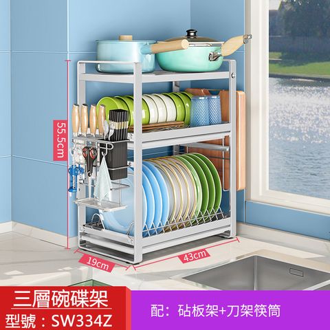 304不鏽鋼廚房餐具三層瀝水架/收納架碗架碗碟架碗筷架盛碗架收納架