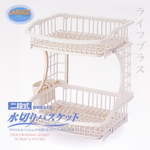 【PEARL LIFE】日本製 雙層滴水碗籃 (可當碗盤架)-1入組
