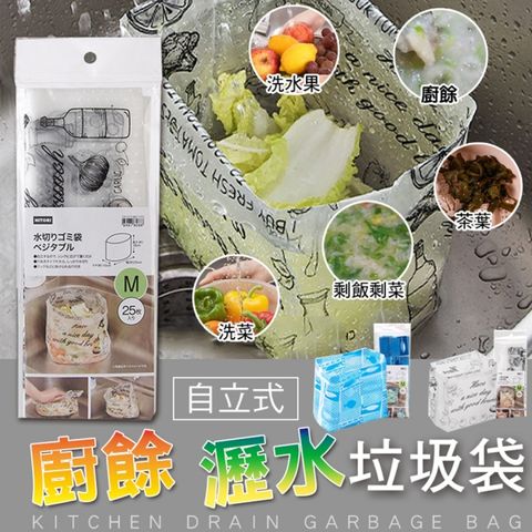 快速到貨自立式廚餘瀝水垃圾袋(4包100入)