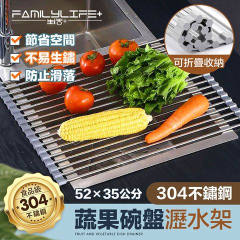 【FL 生活+】304不鏽鋼蔬果碗盤瀝水架-XL號(52*35公分/摺疊/可折/隔熱墊碗盤架/抹布架)
