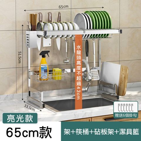 【CS22】多功能瀝水架不鏽鋼廚房收納置物架(65cm/帶配件)