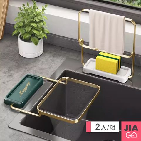 JIAGO 兩用水槽可折疊濾網架-2入組