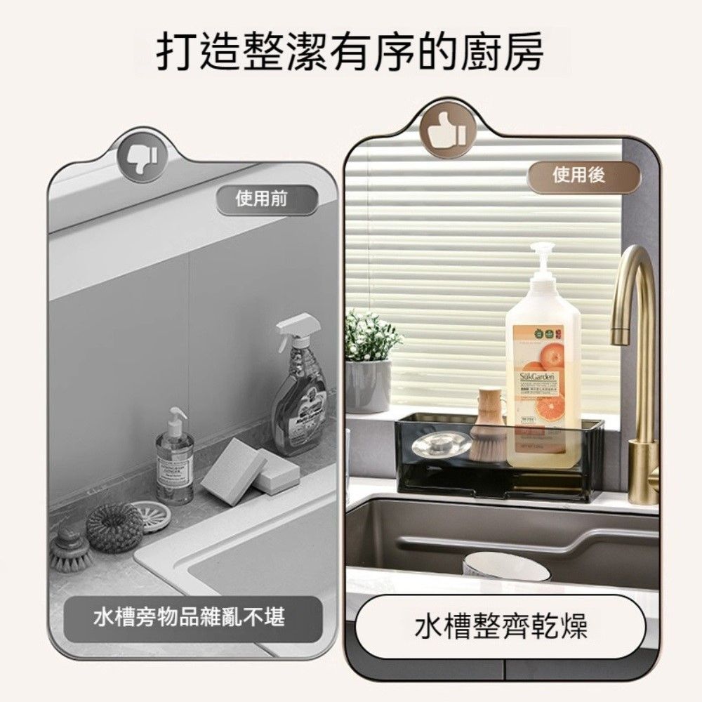 茉家 瀝水快乾不留痕流理台收納架-2入