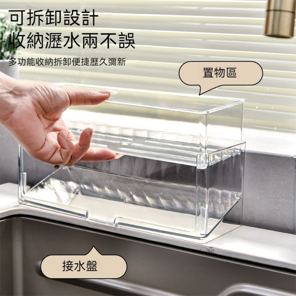 茉家 瀝水快乾不留痕流理台收納架-2入