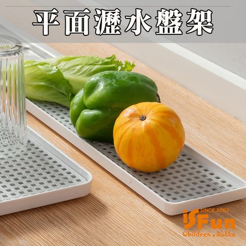 iSFun 清新廚房平面瀝水碗盤杯架/長款白色