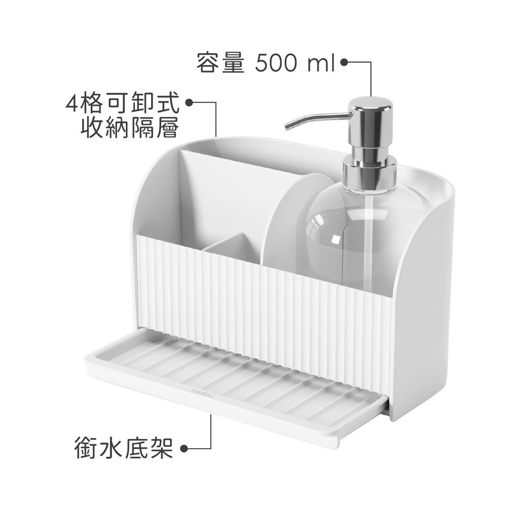 UMBRA Sling洗手乳罐+刷具海綿瀝水架(雲朵白) | 菜瓜布架 瀝水架 按壓瓶 分裝瓶 沐浴乳罐