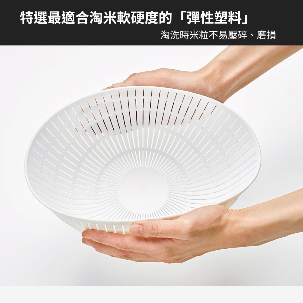 Like-it 日本製淺型洗米洗菜瀝水籃