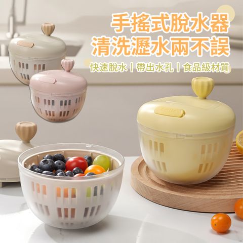 BOLE 旋轉沙拉蔬果脫水器 蔬菜清洗手搖瀝水籃 洗菜籃 蔬菜水果瀝水甩乾器 生菜沙拉碗 蔬果瀝水盆