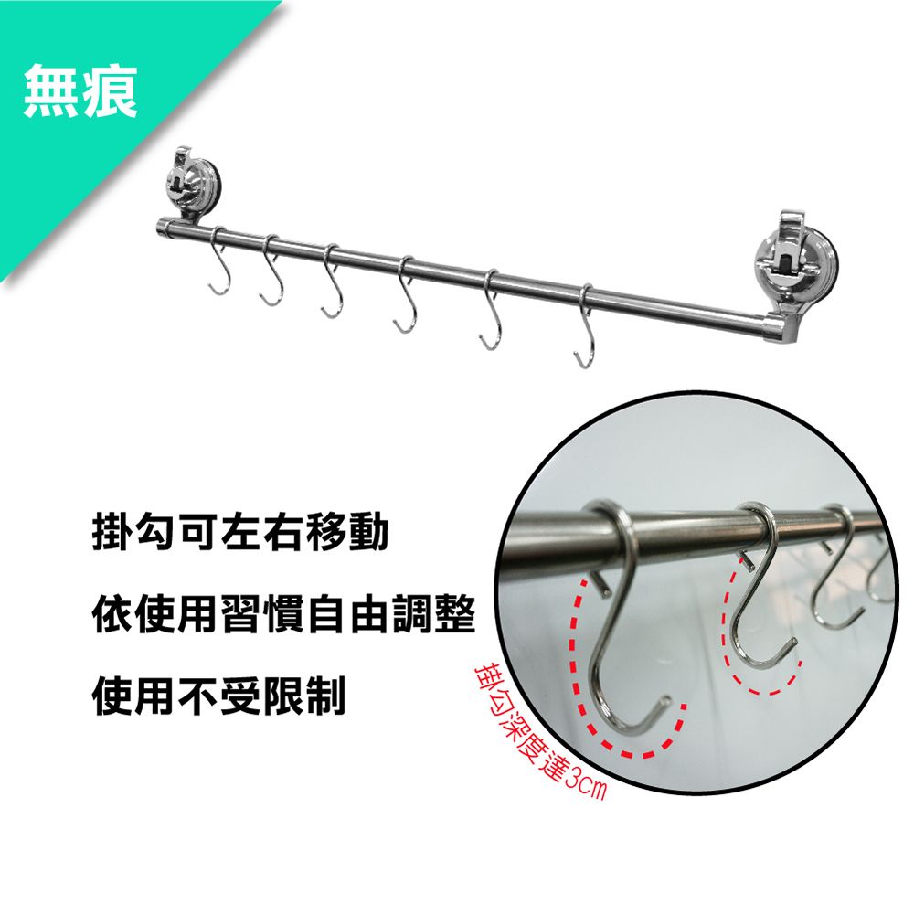 無痕掛勾可左右移動依使用習慣自由調整使用不受限制掛勾深度達