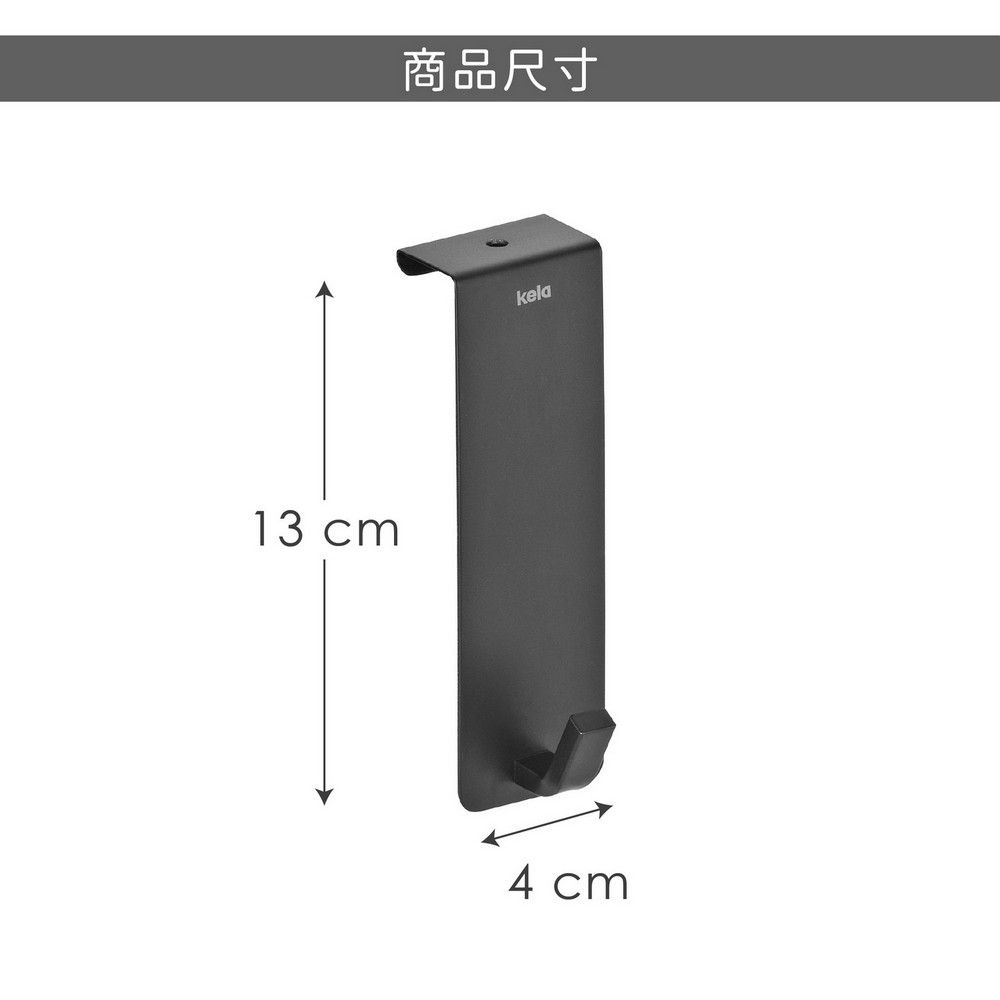 KELA Colgar不鏽鋼門板掛勾2入(黑) | 門後掛勾 牆壁掛勾 吊鉤 掛鉤 門掛鉤