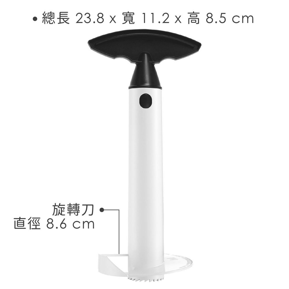 VACU VIN 荷蘭 鳳梨切片器(黑白) / 切鳳梨神器 可機洗 洗碗機可洗