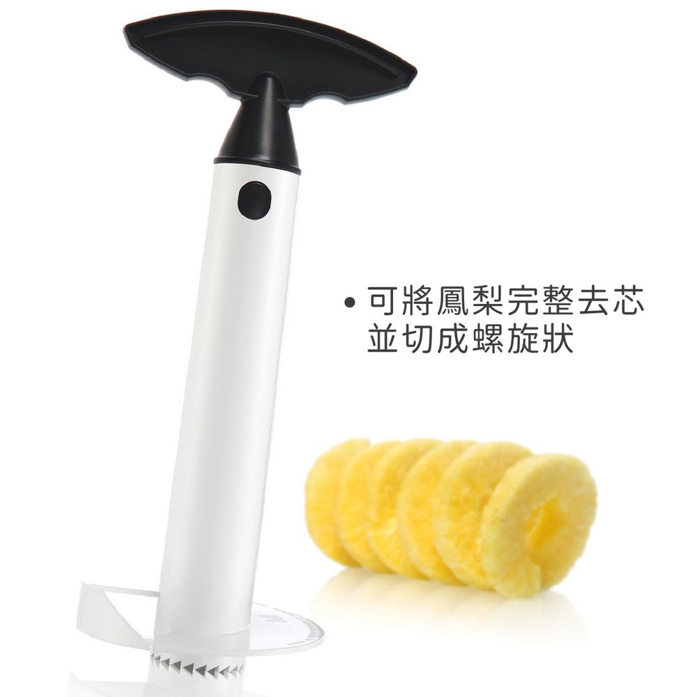 VACU VIN 荷蘭 鳳梨切片器(黑白) / 切鳳梨神器 可機洗 洗碗機可洗