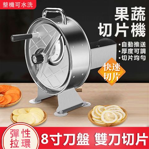 【集集客】多功能切菜機 果蔬切片機 水果切片機切片器 切肉機