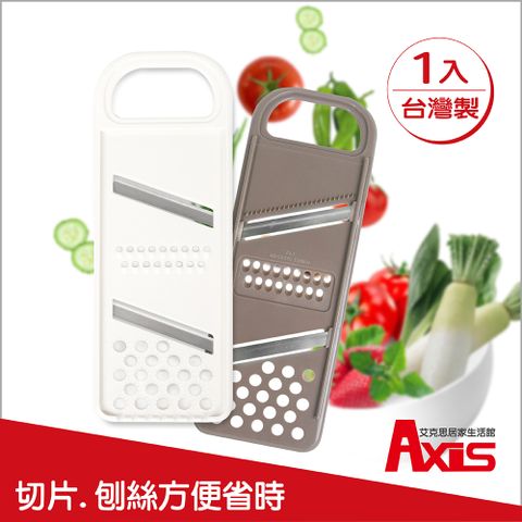 AXIS 艾克思 台灣製不鏽鋼五用菜銼.切片.刨絲器_1入(刮除魚鱗適用)