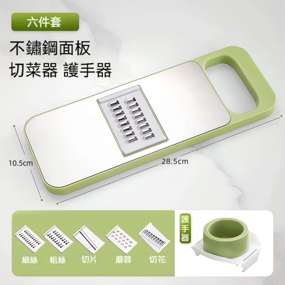 荷生活 多功能食品級切片切絲刨絲刀 快速安全切菜容易清洗可掛刨絲器-1組