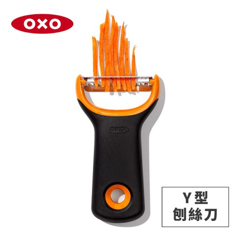 美國OXO Y型刨絲刀