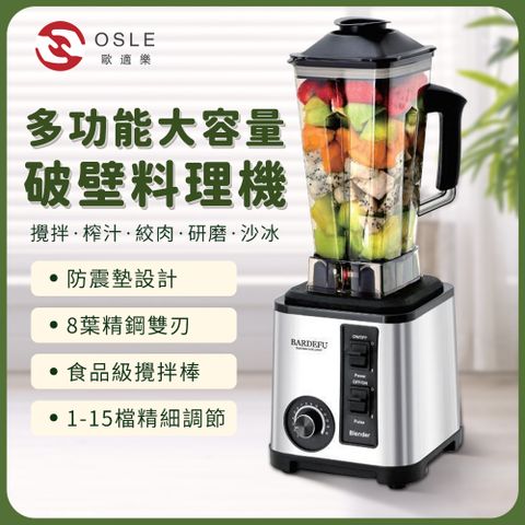 OSLE 歐適樂 榨汁機雙杯多功能大容量攪拌绞肉机