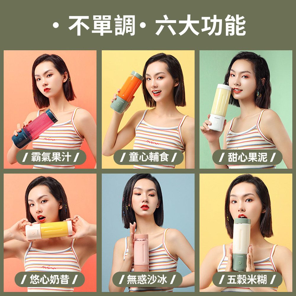 Mass 多功能環保隨身果汁機 USB充電迷你榨汁杯 家用便攜電動果汁機