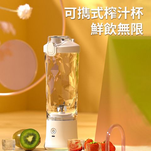 電動榨汁機 無線隨行果汁機 6葉鈦鋼刀頭 手提便攜果汁杯 USB充電 水果榨汁杯 30S榨汁 600ML現貨現發
