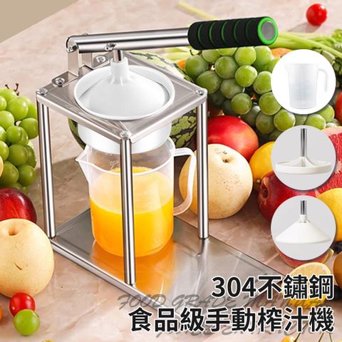 精靈工廠 304不鏽鋼食品級手動榨汁機/橙汁壓榨器(榨汁機/擺攤商用榨汁機/果汁機/柳丁榨汁機)(K0184)