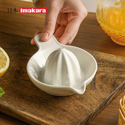 【日本Imakara】陶瓷榨汁研磨器/手動榨汁器
