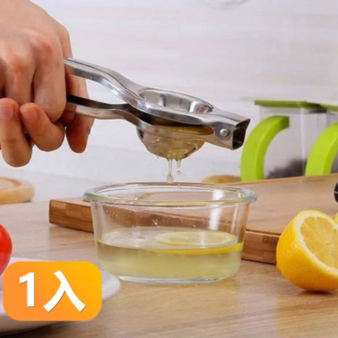 【晴安居】不鏽鋼手動榨汁器 原汁原味渣汁分離 檸檬柳橙適用-1入組