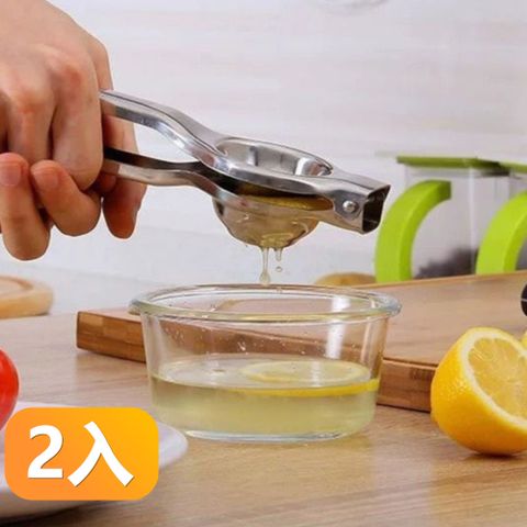 【晴安居】不鏽鋼手動榨汁器 原汁原味渣汁分離 檸檬柳橙適用-2入組