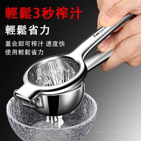 304不銹鋼手動榨汁器 壓汁器果汁機 擠壓器 手動鮮榨